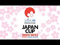  live vex iq japan cup 2023 tokyo global gateway