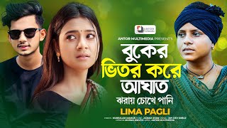 Lima Pagli Buker Vitor Kore Agat Bangla Song