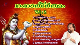 Ganga Theertham Vol 2 (1993)丨Hindu Devotional Songs丨KJ Yesudas丨KF MUSIC MALAYALAM