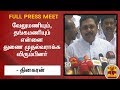 New video by Thanthi TV on YouTube