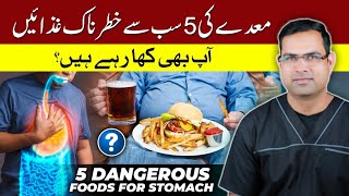 5 Worst Foods for Your Stomach – You Should Never Eat!