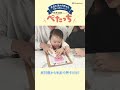 【ぺたっち ベビー用】お子さまの手足を汚さず押せる、手形・足形スタンプ登場！