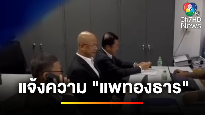 แจ้งความเอาผิด "แพทองธาร" ทำผิดกฎหมายความมั่นคง | ข่าวเย็นประเด็นร้อน