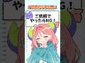 ご依頼初心者必見🔰トラブル回避方法② #shorts #イラスト