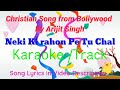 Neki ki rahon pe tu chal ||| Karaoke /Track