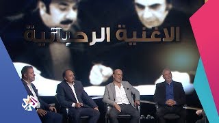 طرب مع مروان خوري│الحلقة 22 | الأغنية الرحبانية