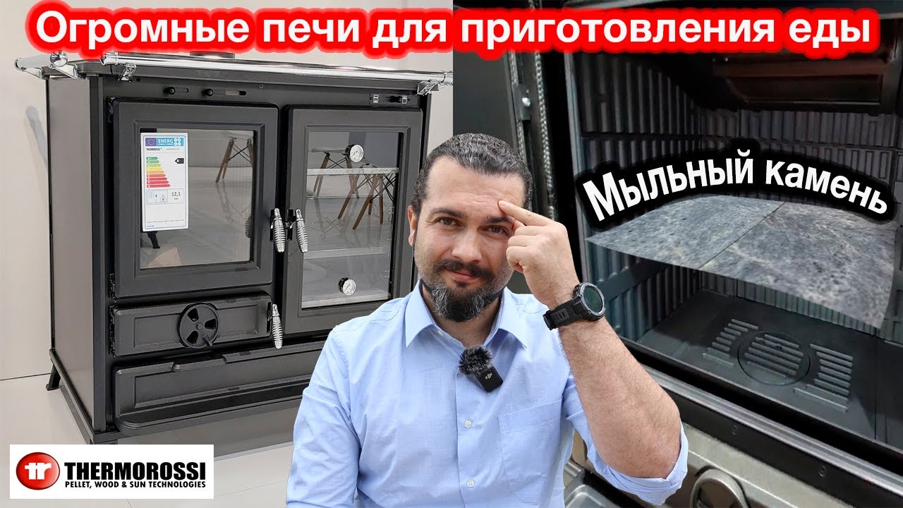 Печи для приготовления еды. Новинка - пицца печь с мыльным камнем в духовке (Талькохлорит)