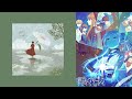 ヨルシカ - Sunny | OPテーマ「Frieren: Beyond Journey's End」