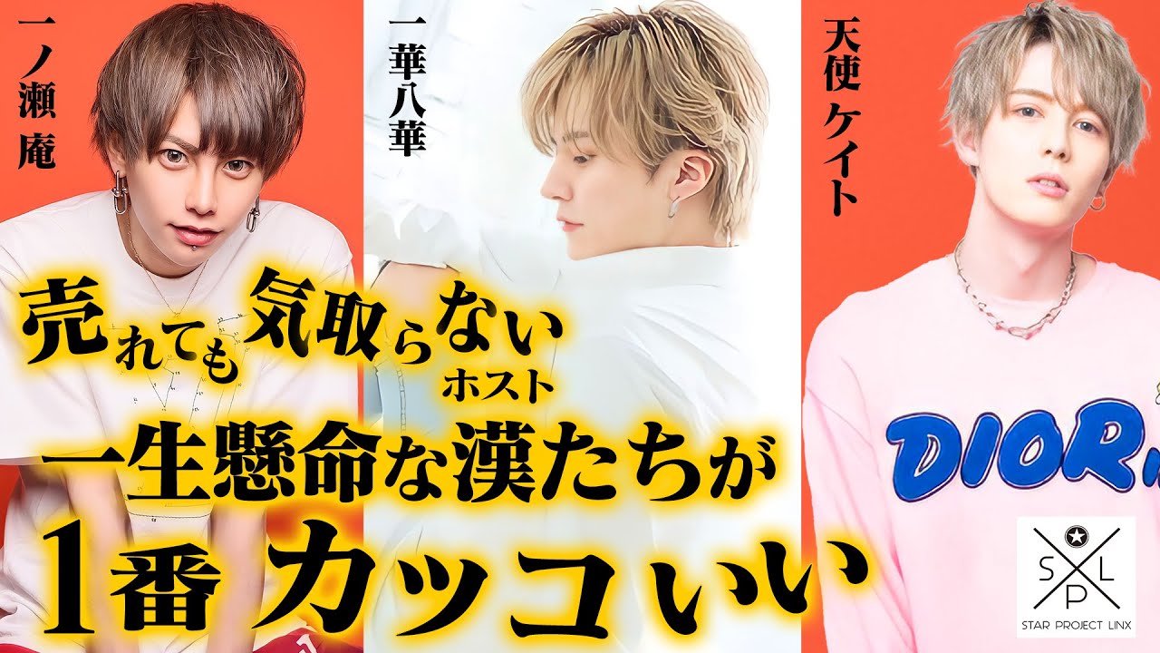 フェチ動画 日本一のホストたちの太い腕の浮き出る血管 United Dear S S P L Youtube