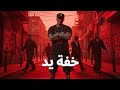 بعد أن تم القبض على شخص قتل 171 ضحية لأجل أسباب مجهولة يكتشف الجميع أن هذا القاتل مجرد ساحر مراوغ