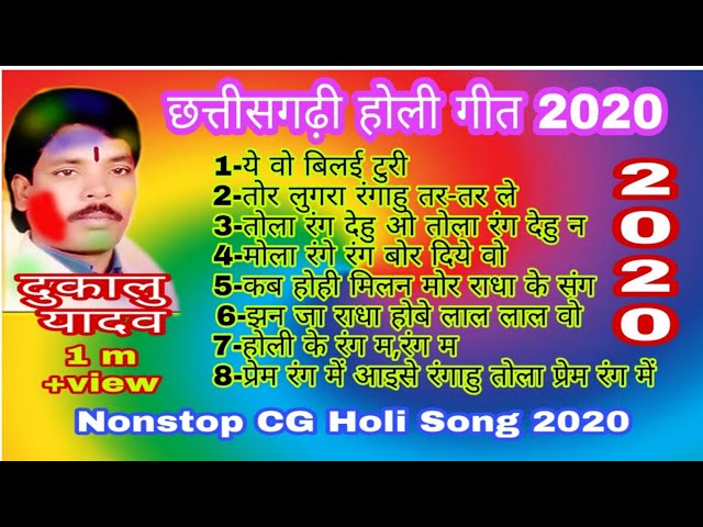 Dukalu yadav cg holi song2020,cg holi song dj,दुकालु यादव होली गीत 2020 class=