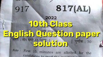 817AL English paper 2022||solution UP Board exam 2022|जल्दी से मिला लो||