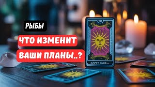 Download Lagu 🧿Рыбы♓Что или Кто Появится Неожиданно.. С 20 по 28 Февраля 2026♦️Astro Ispirazione  MP3
