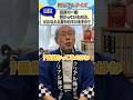 【桐谷さんクイズ】一番儲かっている人とは？！ #株主優待