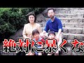 【犯人は韓国人?】闇が深すぎる世田谷一家●害事件の真相【未解決事件 ゆっくり解説】