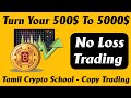 500 to 5000  copy trading  no loss trade  part 1