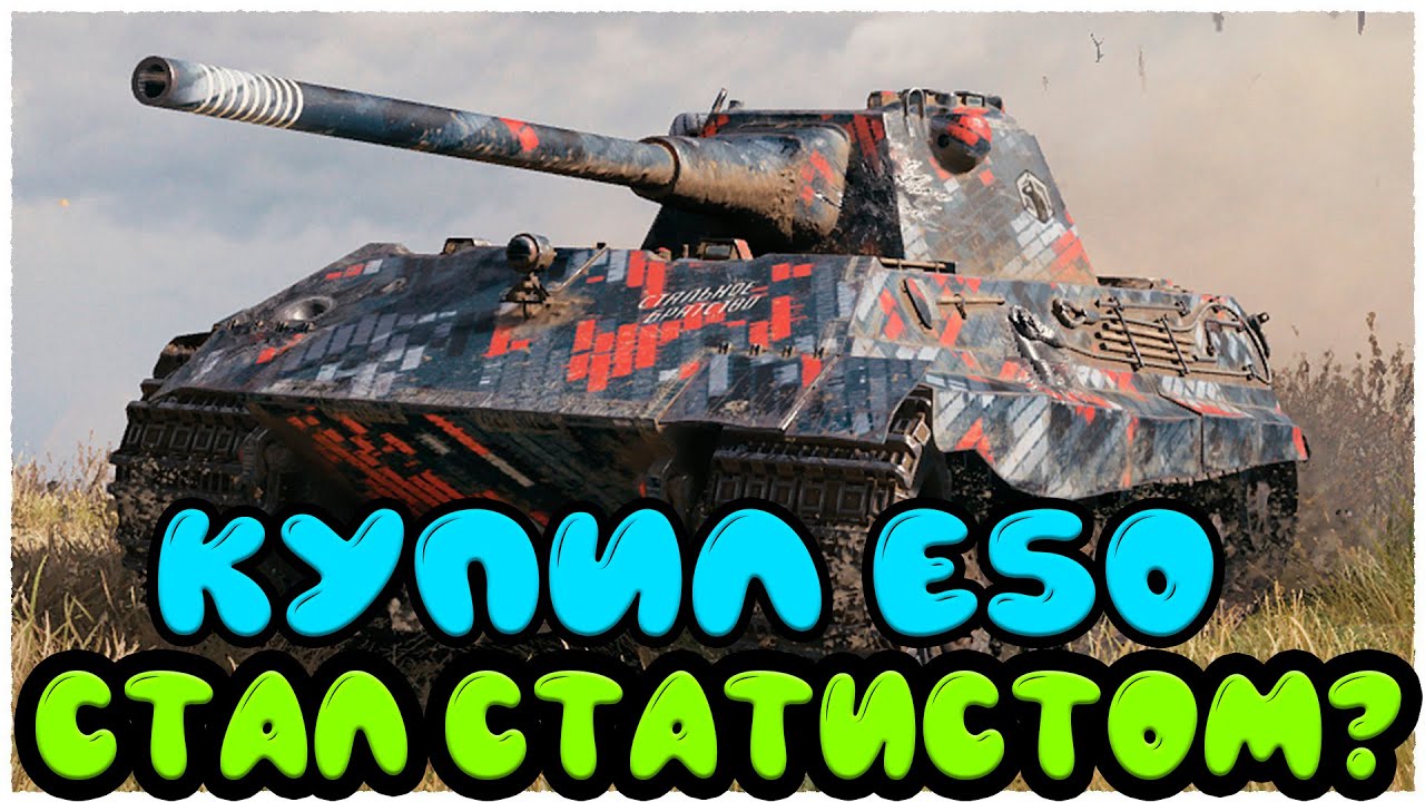 КВ-4 КТТС WoT. - Стрим World of Tanks - YouTube