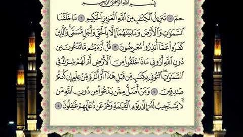 سورة الأحقاف، الشيخ محمود خليل الحصري رحمه الله