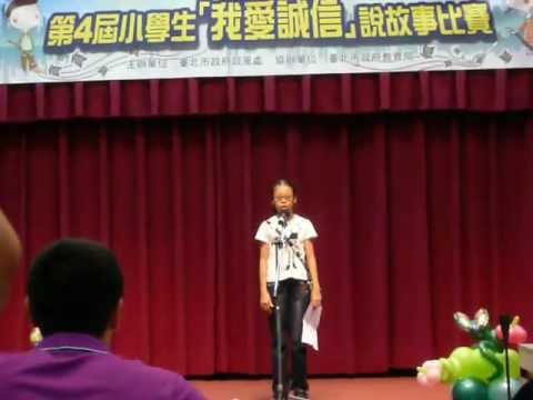101.8.4櫻桃參加  臺北市政府  我愛誠信  故事比賽.MOV
