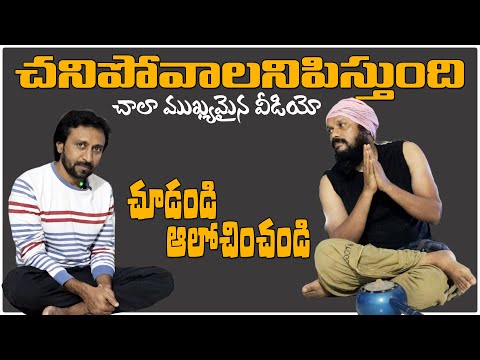 Suicid@ చేసుకోవాలనిపిస్తే? | Emotional Pain | Risa Ram Series 16 | Manogatham