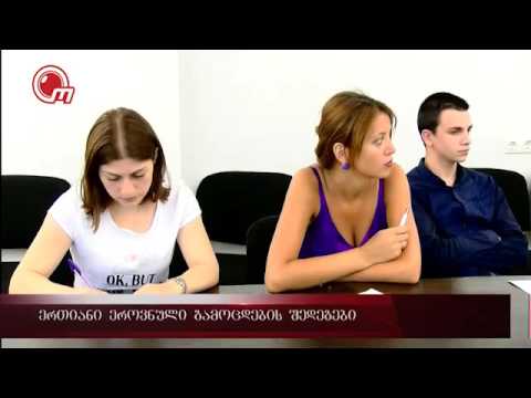 ერთიანი ეროვნული გამოცდების შედეგები