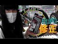 【解説】油圧ブレーキのディスクローター修正【整備】
