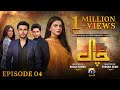 Chaal episode 04  eng sub  ali ansari  zubab rana  arez ahmed  4th  june 2024  har pal geo