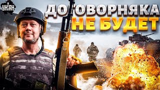 ⚡️Россия теряет океанское побережье! Трамп вывалил Путину условия мира. Договорняка не будет