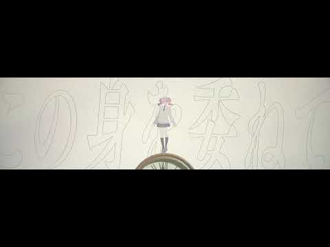 [#ドガコレ 番外編]秒針／一部だけMV作ってみた