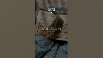 القرآن الكريم كتابنا.دجزء 51 | من سورةالبقرة .#قرآن #ماهر المعيقلي#quran#قرآن_كريمأقل#تلاوة_خاشعة