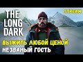 СЛОЖНОСТЬ: НЕЗВАНЫЙ ГОСТЬ ► DAY 500+ ► INTERLOPER ► THE LONG DARK