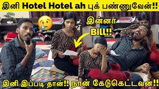 இன Hotel Hotel Ah பக பணணவன நன கடகடடவன இநத Room Bill Tamil Prank