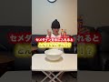 【検証】水の中に"セメダイン"を入れるとヤバい事になるって本当？！？！