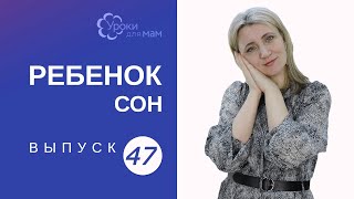 Не высыпаюсь из-за ребенка: 5 советов маме