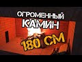 Кирпичный камин с большой топкой.