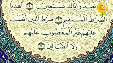 سورة الفاتحة مكرره ثلاث مرات القارئ مشاري البغلي