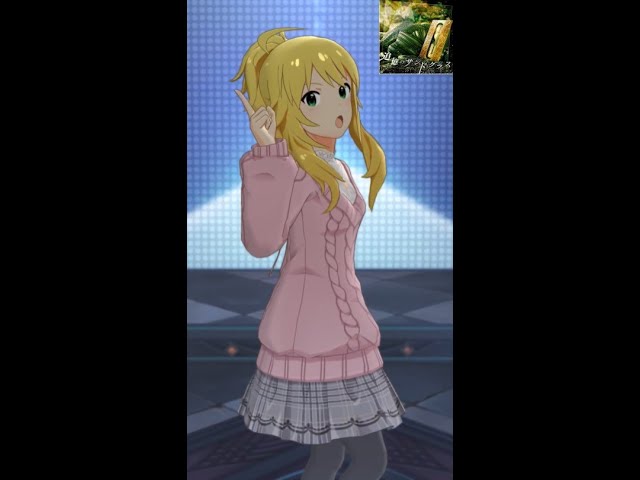 ミリシタMVソロ】追憶のサンドグラス (星井美希) プライベートドレス