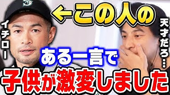 イチロー Youtube