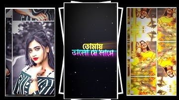 BOLO NA TUMI AMAR"🥵🔥TRENDING XML FILE - ALIGHT MOTION VIDEO EDITING - BANGLA XML FILE