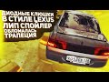 ДОСТУПНЫЙ ТЮНИНГ ВАЗ 2110 2112, ЛИП СПОЙЛЕР, ДИОДНЫЕ КЛЮШКИ в стиле LEXUS ОБЛОМИЛО ТРАПЕЦИЮ ДВОРНИКА