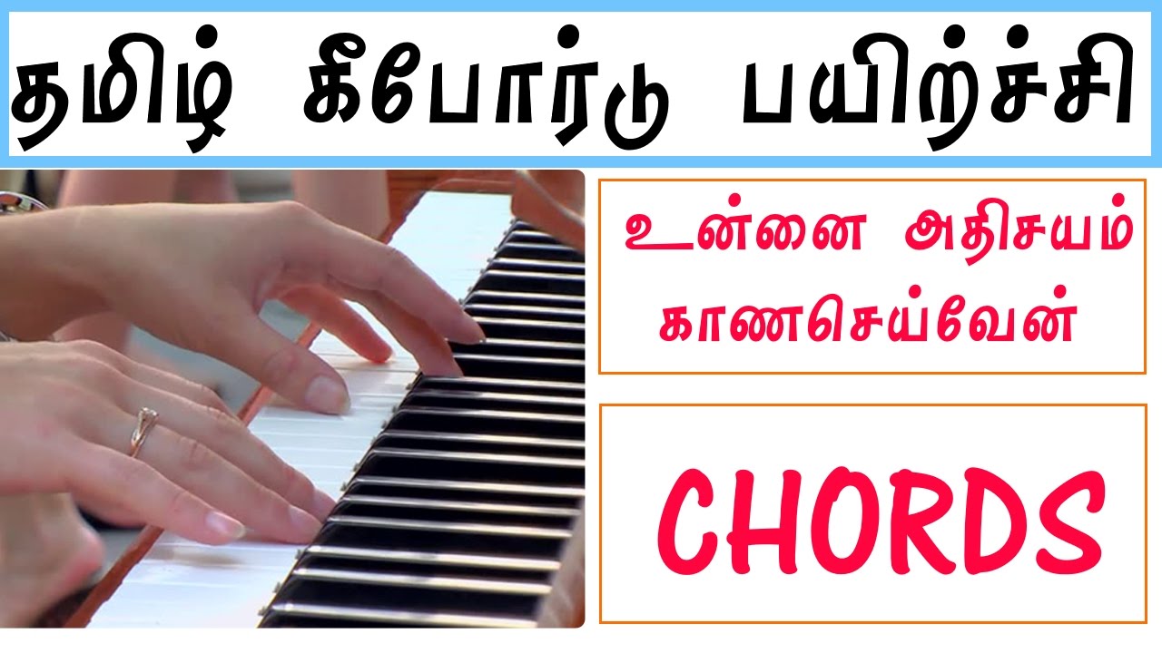 Unnai adhisayam kana  Chords Practice  Tamil keyboard Class KVE MUSIC