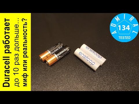Video: Hvilken type batteri er Duracell?