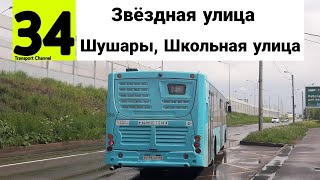 картинка: Автобус 34 