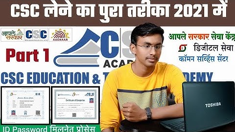 CSC OPERATOR ID Registration Full Process 2022| csc registration kaise kare