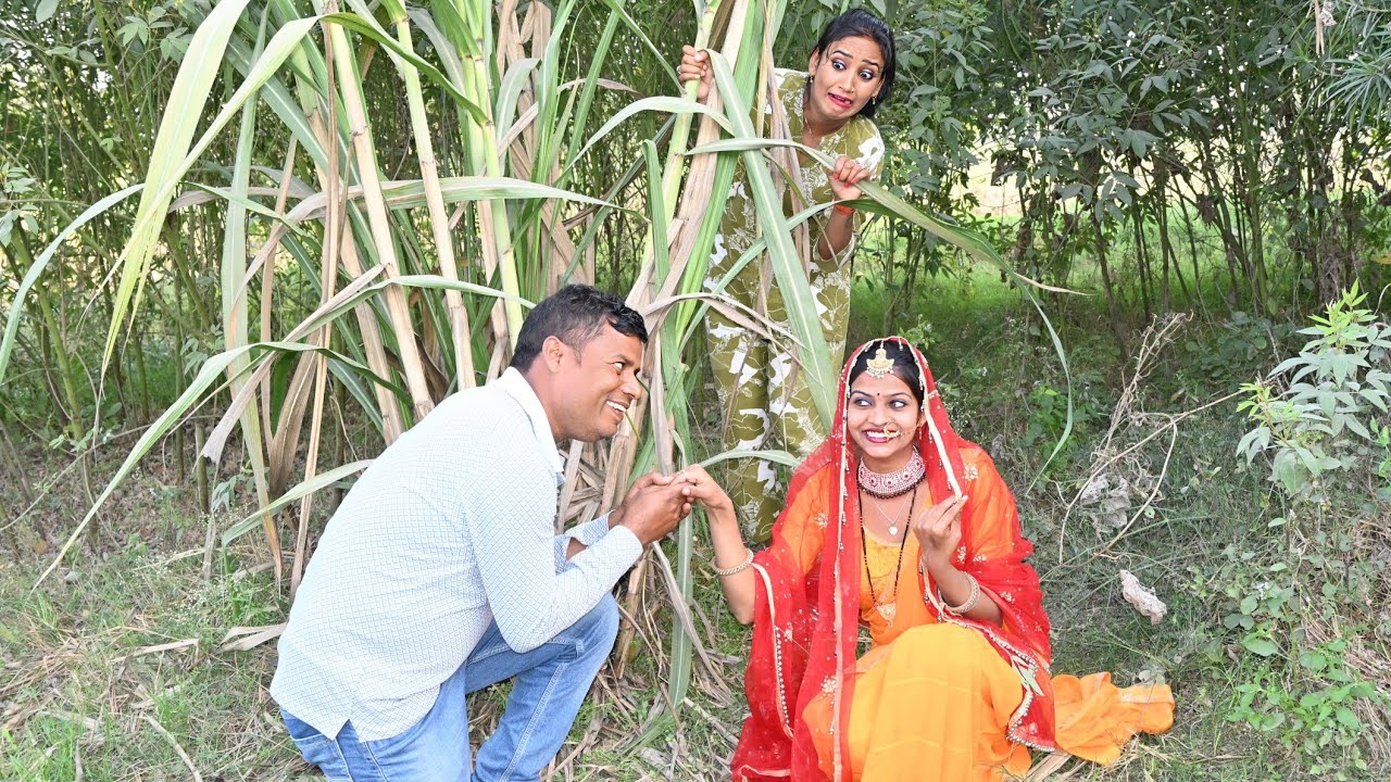 छुप छुप के मिलना दुल्हन को पड़ गया महंगा | Bhojpuri comedy