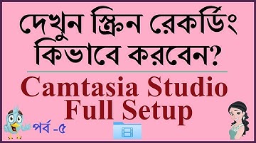 How to Record Computer Screen with Camtasia Studio Full Setup Bangla Tutorial || For Windows 7 8 10