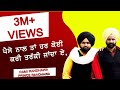 LATEST LOK TATH ਪੈਸੇ ਨਾਲ ਤਾ ਹਰ ਕੋਈ ਕਰੀ ਤਰੱਕੀ ਜਾਂਦਾ ਏ 🔴 TARRAKI 🔴 RAMI & PRINCE RANDHAWA 🔴 NEW 2018