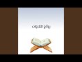 يضاعف له العذاب 
