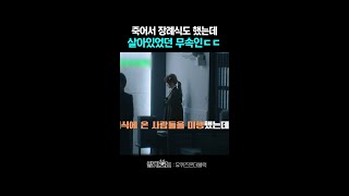 살아있는 사람의 장례를 치른 이유 #유퀴즈온더블럭