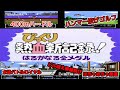 びっくり熱血新記録！はるかなる金メダルをプレイしました。